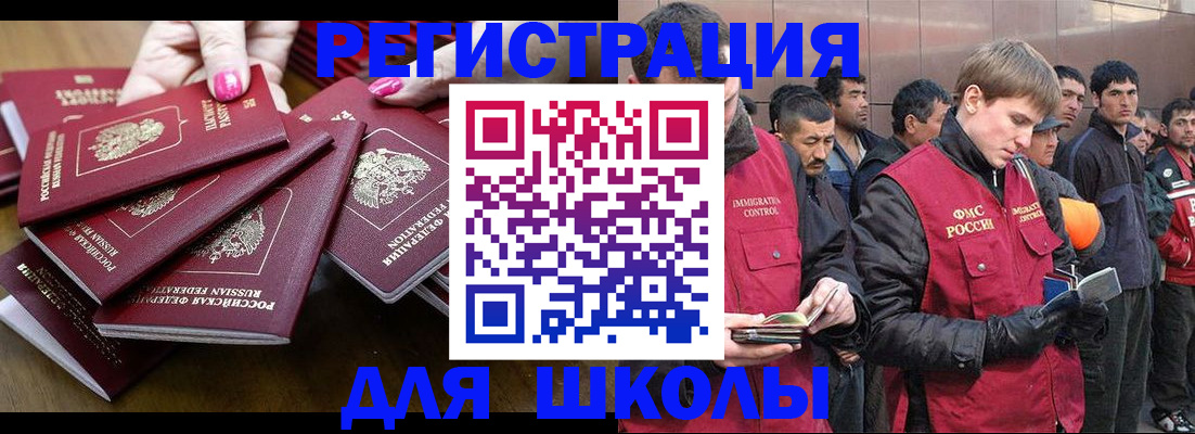 временная регистрация в квартире в Гуково