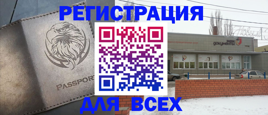 временная прописка в Гуково