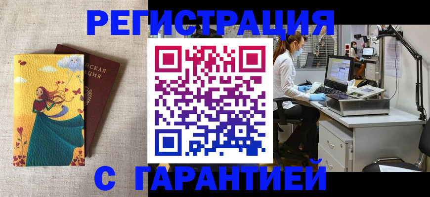 временная регистрация надежно в Гуково